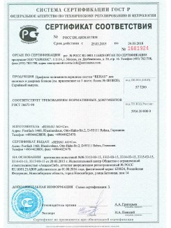 2012.05.24 Пушкино - Профили поливинилхлоридные системы Rehau с использованием кальций-цинкового стабилизатора.