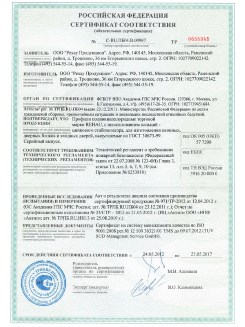 2013.02.20 Пушкино - Пена монтажная Profflex Firestop