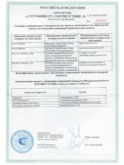2013.08.27 Пушкино - Полимерные профили системы Geneo.
