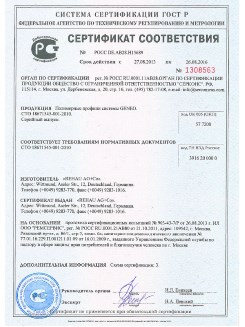 2014.05.28 Пушкино - Пена монтажная однокомпонентная полиуретановая в аэрозольной упаковке.