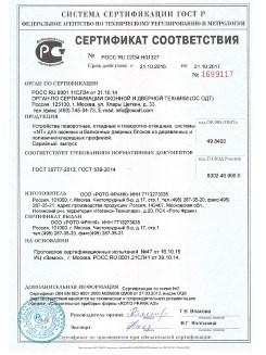 2014.05.28 Пушкино - Приложение к сертификаты, Пена монтажная однокомпонентная полиуретановая.
